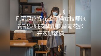 ★☆《贵在真实反差淫妻》★☆顶级绿帽刷锅狠人 完美S级身材极品女神眼镜教师人妻【ZM宝儿】私拍，调教成母狗3P紫薇白浆特多原版 (5)