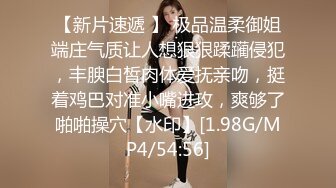 强插，刚刚入职的戴眼镜前台女同事（简.介最新约炮福利免费分享