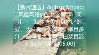 [MP4/ 136M] 自己媳妇女上位，全自动后入大屁股，瞧一瞧，这个姿势，这样的肉臀坐骑真的是太爽了！