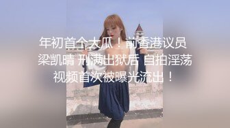 【重金购买OnlyFans福利资源】▶▶极品网红国产福利姬ღ下面有跟棒棒糖ღ〈NO (6)