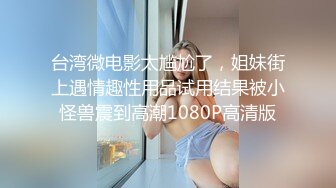 [MP4/686MB]扣扣傳媒 91Fans FSOG068 美乳學妹內衣誘惑 鍋鍋醬