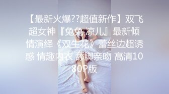 豪放女啥都敢玩