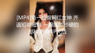 【瘦子传媒工作室】21岁大学生，极品反差婊，眼镜妹清纯外表，淫荡无比各种姿势都会玩