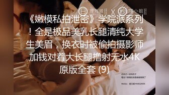 [MP4/ 872M] 清纯小师妹全程露脸跟小哥激情啪啪，黑丝情趣装诱惑，主动上位抽插表情好骚啊