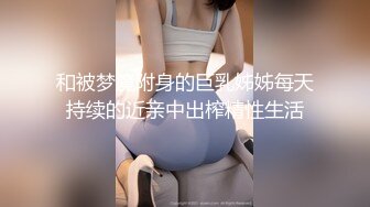 万圣节狂欢夜 美艳人妻扮幽灵娘主动求操 白虎小穴喷水量惊人 有屌大的可以来报名一起享受哦