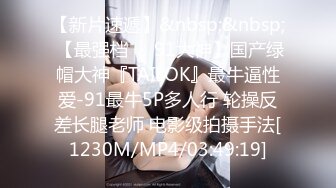 STP24992 【国产AV荣耀??推荐】麻豆传媒正统新作MD-224《丈夫的绿帽嗜欲》看着妻子被陌生肉棒玩弄