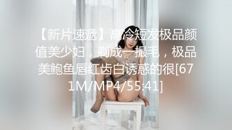 良家幼师第一次约会，外表甜美见网友被操，扒掉内裤多毛骚穴无套内射