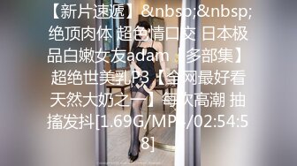 存货-留学-抖音-屁眼-美女-坦克-熟女-爆操-天花板