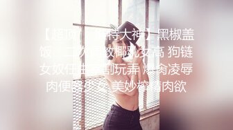 【劲爆二次元】飞鸟Cos翘臀掰穴兔女郎《浵卡ToKar》足交侍奉黏滑汁液 肉棒尽情输出蜜穴 泛浆淫臀榨射