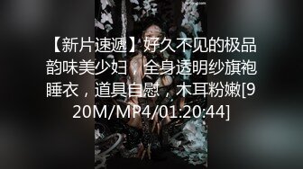 [MP4/ 294M] 劲爆核弹！高端泄密流出超级漂亮温文儒雅大美女贾雯淫靡媚态吃肉棒