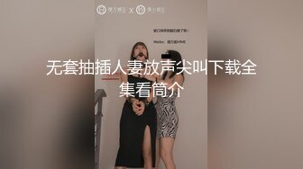 【新片速遞】 酒吧女厕小手电补光偷拍多位美女少妇❤️各种肥美的小黑鲍鱼3[813M/MP4/18:09]