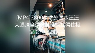 [MP4]3800高端外围水汪汪大眼睛含情脉脉谁能扛得住极品女神名副其实