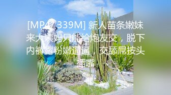 [MP4/ 4.31G] 小骚逼露脸洗干净了伺候小哥哥诱惑狼友，舔鸡巴的样子好骚吸蛋蛋，深喉抽插，后入草屁股