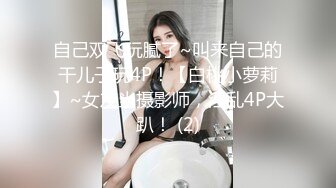 自己双飞玩腻了~叫来自己的干儿子玩4P！【白桃小萝莉】~女友当摄影师，淫乱4P大趴！ (2)