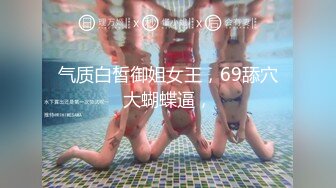 [MP4]麻豆传媒-情人劫密室逃脱EP3萌系女生赤裸相见 湿漉小穴猛干暴操