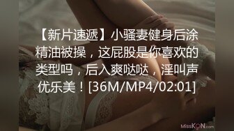 [MP4]STP29312 上海留学生OnlyFans网红反差骚女【李艾】为了赚大钱下海拍片约会富二代开房被各种啪啪大屁股一字马大开腿爆肏 VIP0600