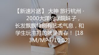 【新片速遞】 【超清AI画质增强】2022.10.20，【换妻之旅】，28岁良家少妇，长发飘飘大长腿，骚穴水多激情一刻了[501MB/MP4/00:32:27]