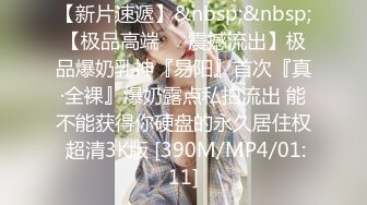 【极品少女】苏州大学校花，_只有暴力操服她，才能宣誓我的性主权，收藏佳作！