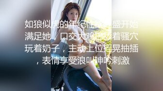 [MP4/ 638M] 两个社会渣女小嫩妹跟小哥哥一起激情大秀，全程露脸揉奶玩逼互动撩骚