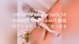 【新速片遞】&nbsp;&nbsp;写字楼女厕偷制服美少妇❤️嫩鲍鱼肥厚的唇[220M/MP4/01:39]