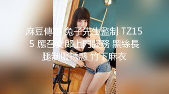 骚女儿又发骚了，求爸爸调教 调教大神『精主TV』把女儿变成小母狗，大长腿清纯与风骚并存小母狗 谁不喜欢呢？