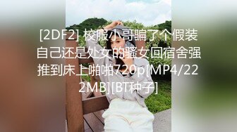 [MP4/350M]6/27最新 美人情趣诱惑前凸后翘蜜尻蝴蝶臀后入公狗腰劲射白虎穴VIP1196