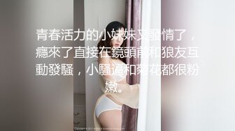 青春活力的小妹妹又發情了，癮來了直接在鏡頭前和狼友互動發騷，小騷逼和菊花都很粉嫩。