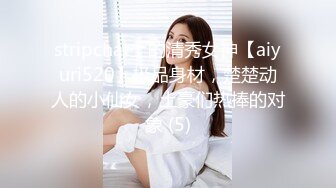 stripchat上的清秀女神【aiyuri520】极品身材，楚楚动人的小仙女，土豪们热捧的对象 (5)