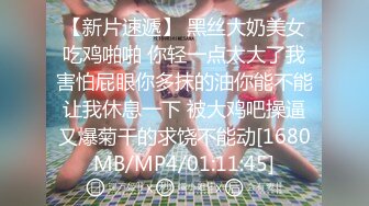 [MP4/ 591M] 豐滿肥美38歲輕熟阿姨愛約啪,酒店勾搭前臺小夥,雙腿肥肥的能夾死人