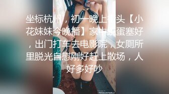 顶流福利姬青春无敌超高颜值SS级完美露脸极品清纯女神【小鹿丢了】1999元血本自购，道具紫薇喷水各种裸身自黑