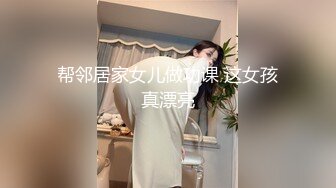 STP32602 萝莉社 巨乳淫妻勾引老公的富二代朋友客激情大战