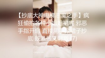 ⚫️⚫️抖音快手全网同名，极品网红福利姬【奶咪】收费高清私拍，小恶魔美人鱼，裸舞道具紫薇太诱人了