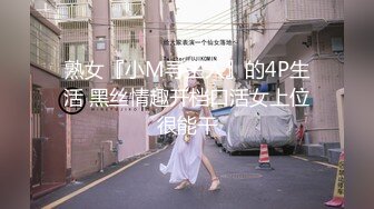 2024年推特换妻大神【罗芙自由之翼】绿帽夫妻奴 共享自己老婆3P、4P SM，真牛逼啊，玩得好花！ (7)