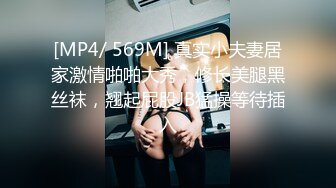 巨乳黑丝美女 屁屁翘起来已经湿了小哥无套内射