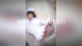 主播小mico 兩部打包(2)