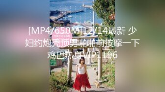 [MP4/564M]1/4最新 性瘾开发3P双屌高潮绝色女神白若冰VIP1196