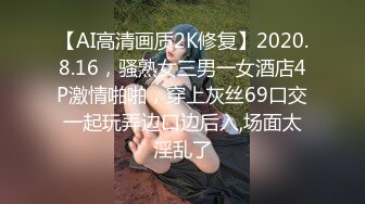 【泄密资源】 【前女友】男友作死或者分手后报_复流出，超稀缺