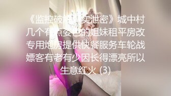 露脸才是王道！重点大学大奶女神级别清纯校花【李X娅】与男友露脸各种性爱自拍流出~已调教成纯纯的骚母狗了PV (3)