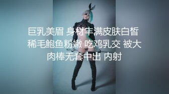 巨乳美眉 身材丰满皮肤白皙 稀毛鲍鱼粉嫩 吃鸡乳交 被大肉棒无套中出 内射