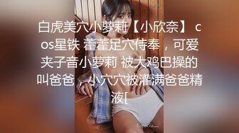 女M博主sex_seoul与他的主子日常说是主子但看着亲来亲去的更像情侣 玩一些离谱的 JB蘸巧克力当百奇吃什么的此外还有不少的足交内容绿奴视角多人运动等等质量佳(NO.5)