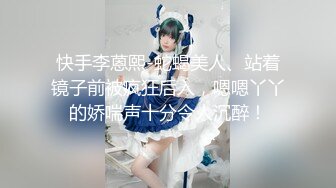 抖音巨乳网红李雅❤️ 跟好兄弟的老婆偷情差点被发现操的她叫出河南话别人的老婆就是香啊