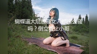 清純可愛小美女賓館開房做愛 女上位露臉拍攝