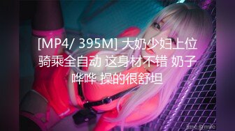 [MP4]STP27563 极品学妹 粉嫩性感白虎穴美少女▌锅锅酱 ▌好色尤物之饥渴嫩妹 嫩鲍蜜汁湿淋淋裹满肉棒 美妙娇吟超动听 VIP0600