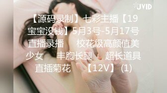 [2DF2] 外表斯文清纯骨子淫骚的本科院校美女大学生和女室友男朋友酒店偷情自拍,2人干的激情澎湃淫叫不断[MP4/240MB][BT种子]