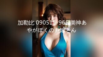  加勒比 090515-965 美神あやがぼくのお嫁さん