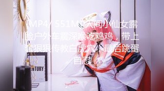 [MP4/2.12G]专约极品良家大神『sexydoll』约炮学生妹，良家少妇，白领，老师，都是极品反差婊