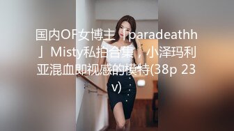 【三个火枪手】三猛男齐操丰臀美乳爆裂连体黑丝淫荡大小姐