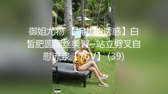 精东影业 JD-149 无人别墅短暂的欢愉过后