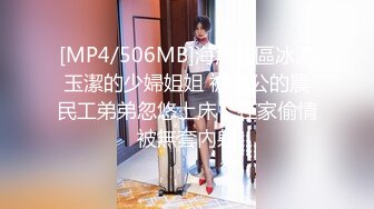 [MP4/ 205M] 昆山嫂子露脸，兄弟俩公用：这逼干的，兄弟你来给嫂子舔舔，你要是去上班会夹着去上班吗