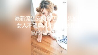 天美传媒-大JJ治愈伤心少女-妖妖